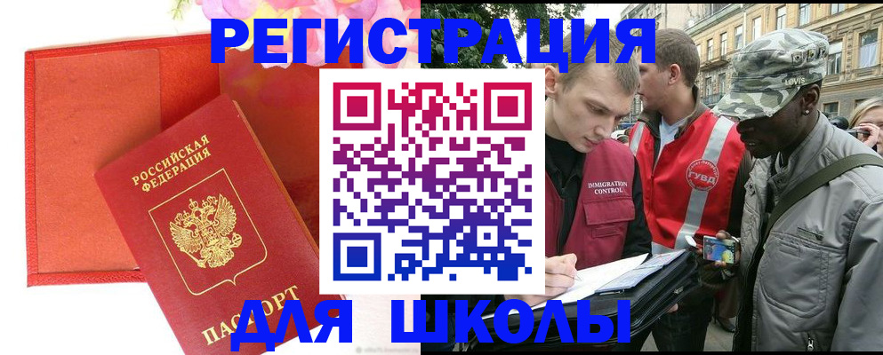 найти адрес прописки в Отрадном