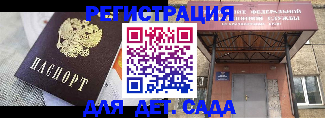 временная регистрация недорого в Отрадном